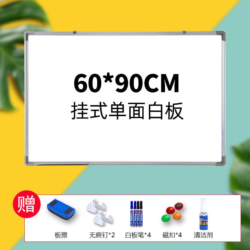 白板写字板挂式家用儿童小黑板小白板教学培训会写字板可擦写