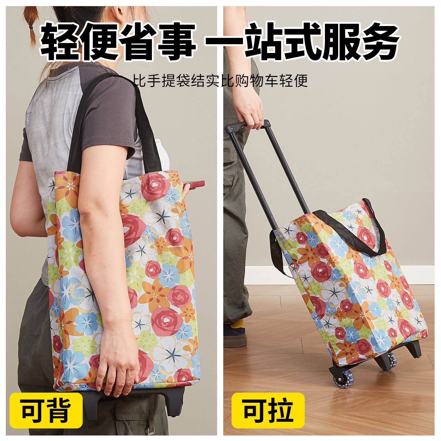 购物包买菜神器折叠便携拖包轻便带轮购物袋买菜包家用买菜小拉车