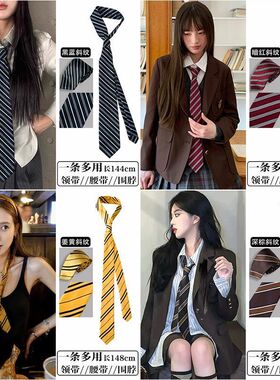 复古韩系斜纹领带腰带~男女通用学院风百搭jk制服丝巾配衬衫配饰