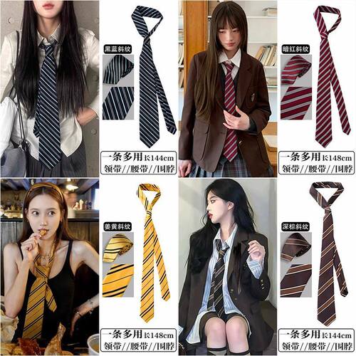 复古韩系斜纹领带腰带~男女通用学院风百搭jk制服丝巾配衬衫配饰