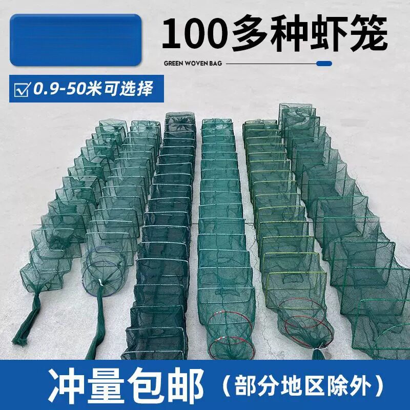可折叠弹簧虾笼渔笼龙虾笼捕鱼黄鳝泥鳅笼虾网捕黄鳝神器捕虾笼ht