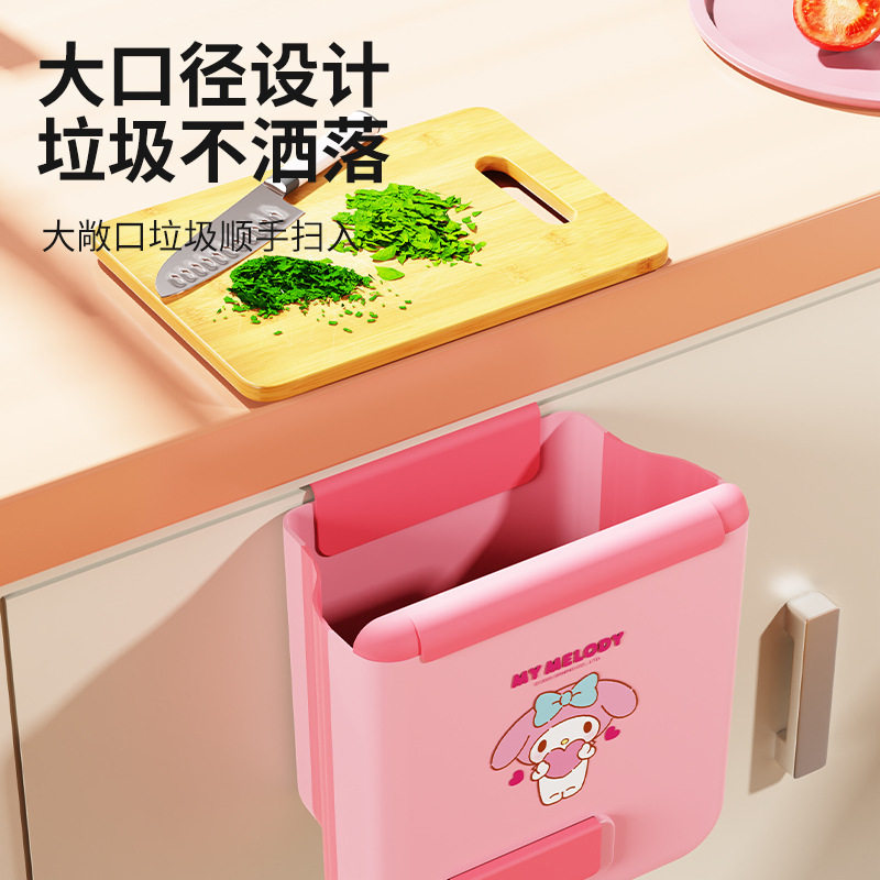 三丽鸥壁挂垃圾桶厨房车载卫生间免打孔挂式高颜值夹缝可爱宿舍