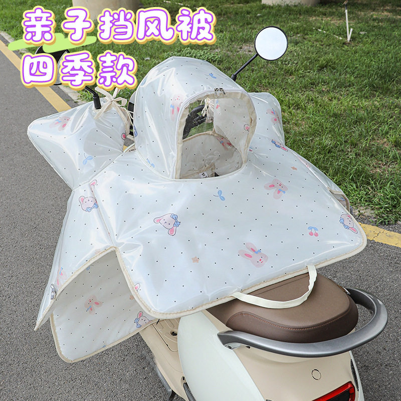 儿童亲子款电动摩托车挡风被冬季加绒加厚电瓶电车双人母子冬新款