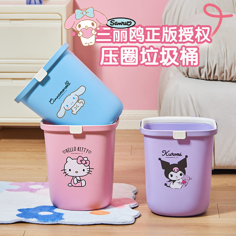 三丽鸥家用卡通无盖垃圾桶室内大容量简约垃圾桶无盖北欧收纳桶