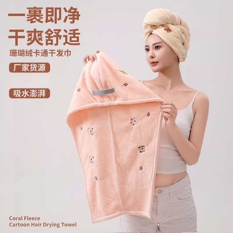 可爱刺绣卡通浴帽批发加厚加大柔软包头巾珊瑚绒女式吸水干发帽