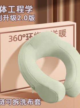 工程学2.0颈椎U型注水热水袋护颈防爆暖水袋热敷脖子头部挂脖落枕