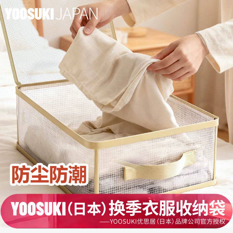 日本四件套收纳袋床单被罩大容量防尘防潮被子被套整理盒床品专用