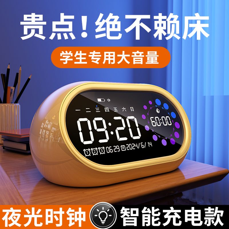 闹钟充电式学生专用起床神器智能儿童时钟高中生超长续航桌面闹铃
