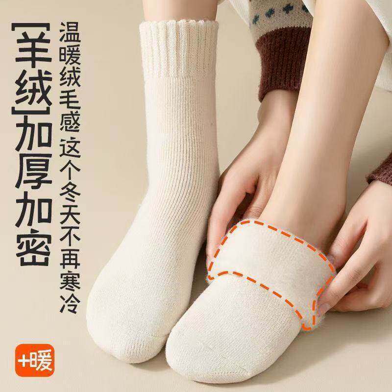 加厚加长拉绒袜子女款秋冬季抗寒保暖长筒袜睡眠轻暖冬月子袜百搭