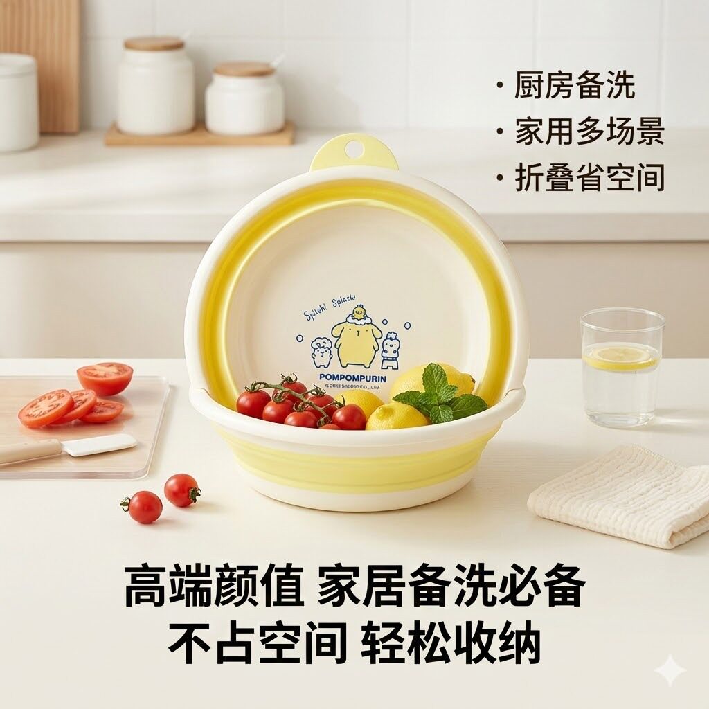 三丽鸥意趣折叠盆家用洗菜盆可折叠洗脚洗脸盆壁挂多功能动漫卡通