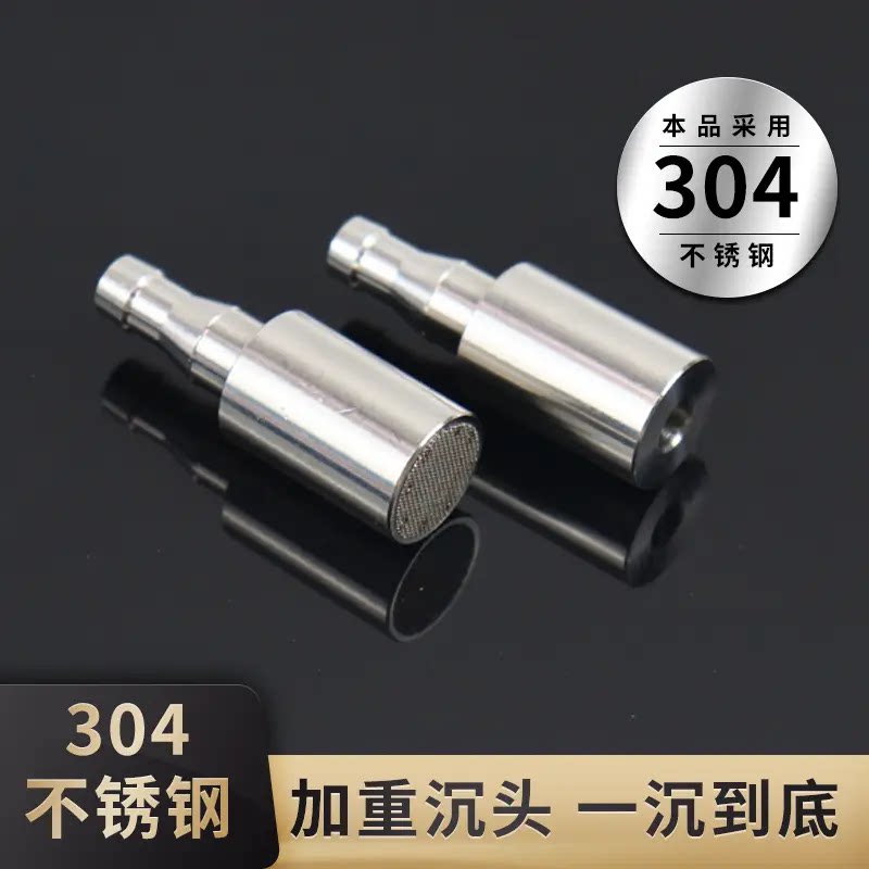 不锈钢沉水头304自动抽水器水桶饮水机茶台上水软管吸水下坠配件
