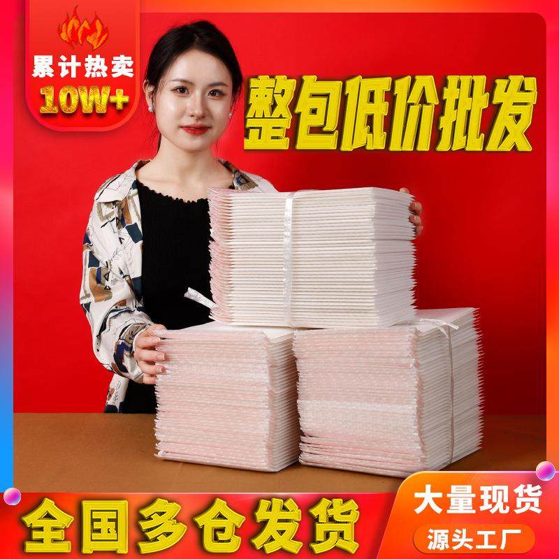 白色珠光膜气泡信封袋加厚快递包装袋服装书本防水防震泡沫袋,包装,气泡信封,淘宝优惠券,粉丝福利购,淘宝优惠卷