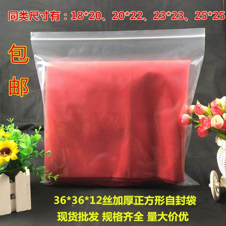 6*6cm正方形透明pe自封袋加厚12丝大茶饼密封袋紫菜包装袋100个,包装,塑料自封袋,淘宝优惠券,粉丝福利购,淘宝优惠卷