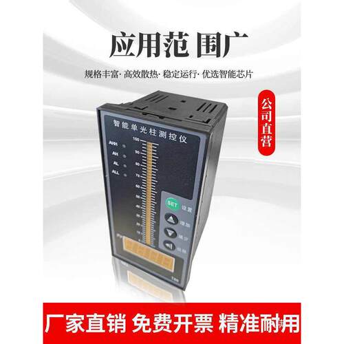 电子水位显示仪表消箱液位计水池水位控制器液位变送器4~20mA