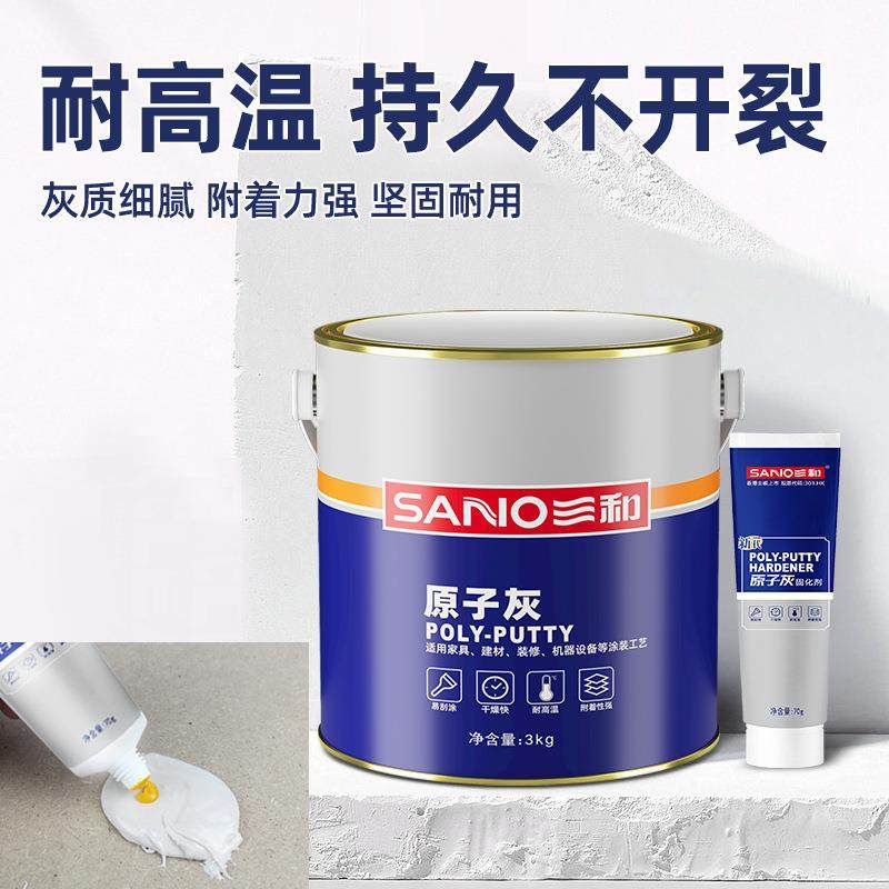 原子灰汽车划痕腻子粉钣金木家具墙面修复车用补漆快干修补膏,汽车零部件/养护/美容/维保,汽车腻子膏/原子灰,淘宝优惠券,粉丝福利购,淘宝优惠卷