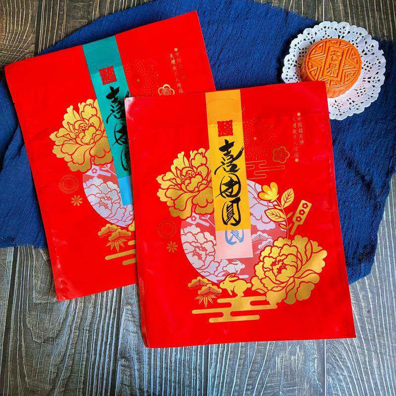 500g喜团圆中秋月饼包装袋1斤装老月饼袋子老味道款主推款