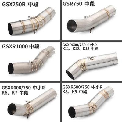 摩托跑车GSXR600/750/1000大中小RK5K6K7K8K9改装不锈钢中段弯管