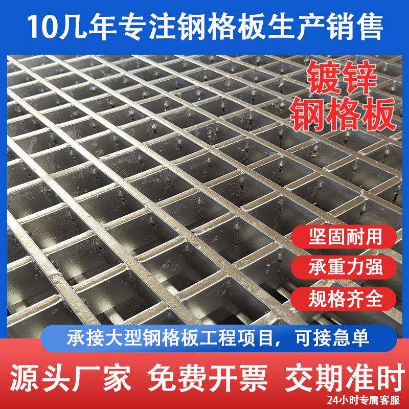 热镀锌钢格板洗车房排水沟盖板平台踏步板格栅板不锈钢网格板,家装主材,漏缝地板/格栅地板,淘宝优惠券,粉丝福利购,淘宝优惠卷
