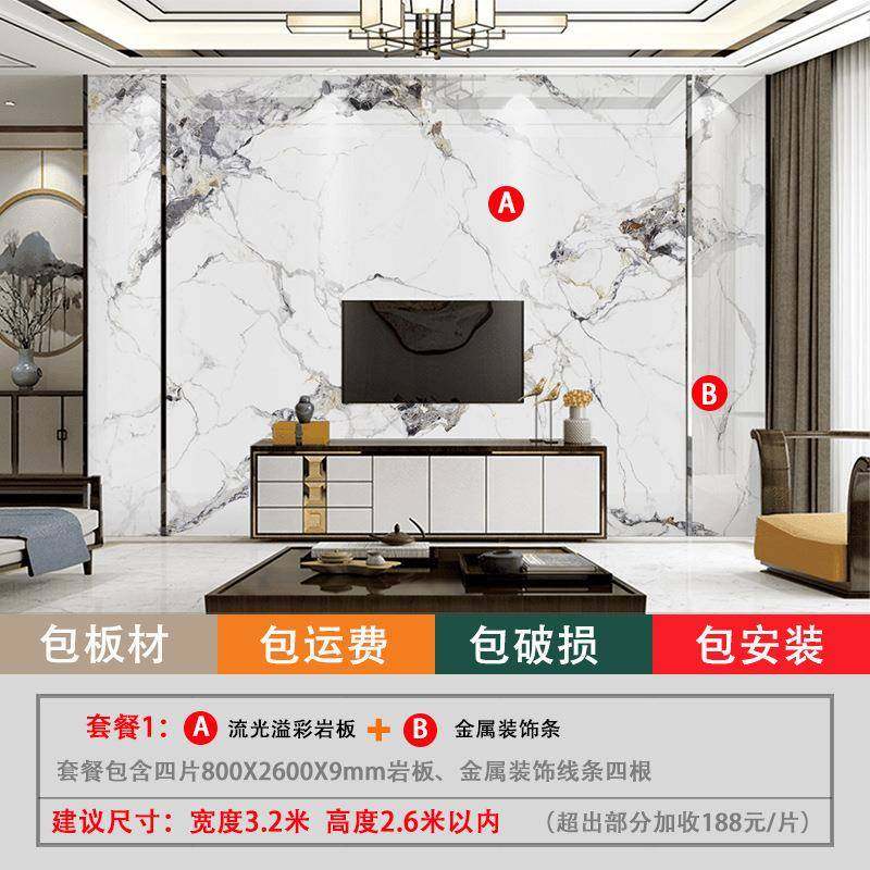 现代轻奢800X2600X9mm沃顿岩板电视沙发背景墙无限连纹大板,家装主材,岩板,淘宝优惠券,粉丝福利购,淘宝优惠卷