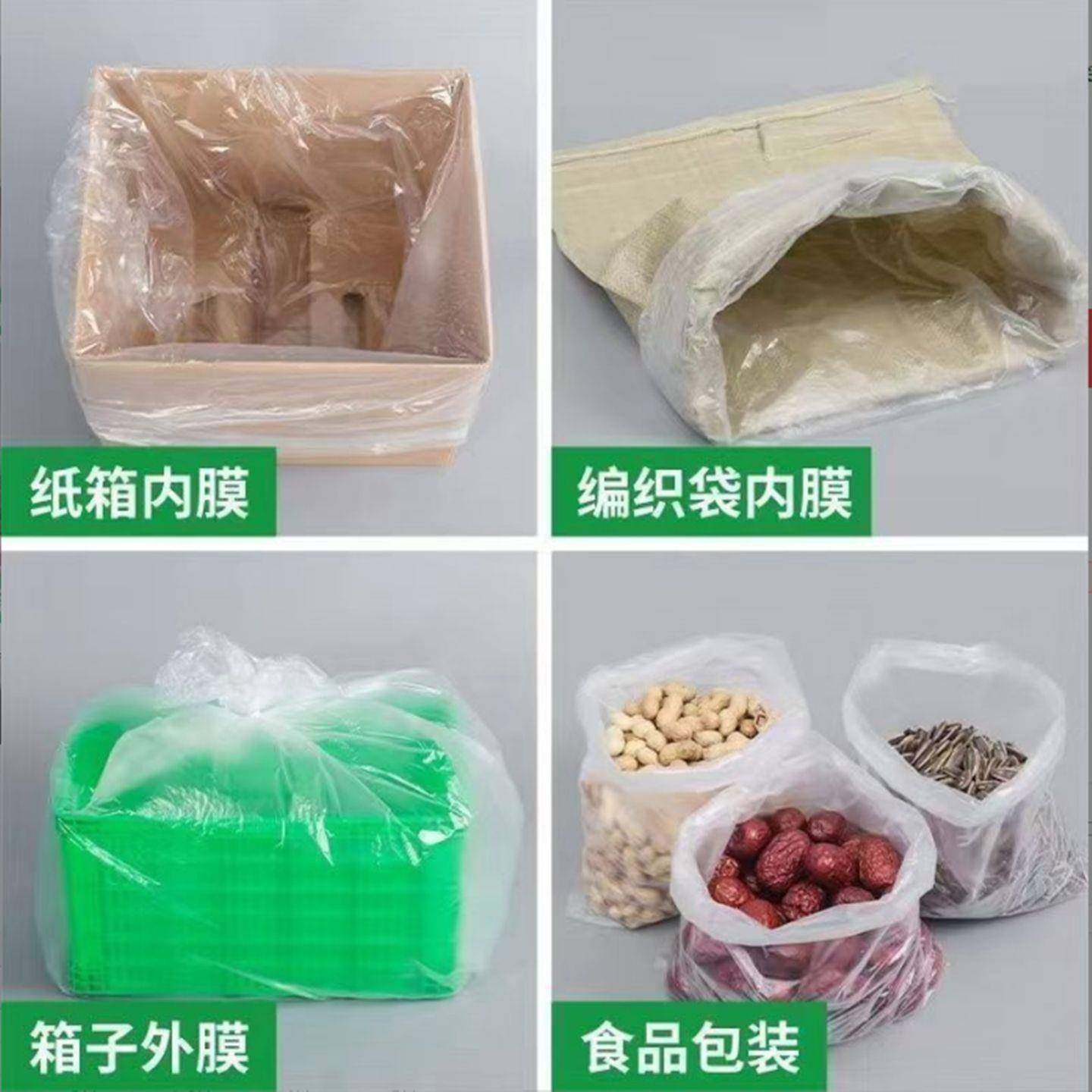 PE低压平口袋防潮防尘袋包装纸箱内膜袋透明大号塑料低压薄膜袋,包装,包装袋,淘宝优惠券,粉丝福利购,淘宝优惠卷