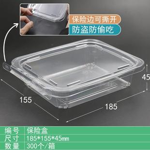 PET加厚长方形地瓜蜜饯干果干密封盒防偷吃锁鲜透明包装盒子