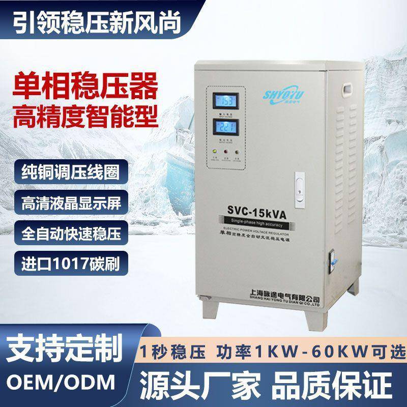 家用稳压器220V全自动10KW大功率15纯铜30单相交流10000W稳压电源