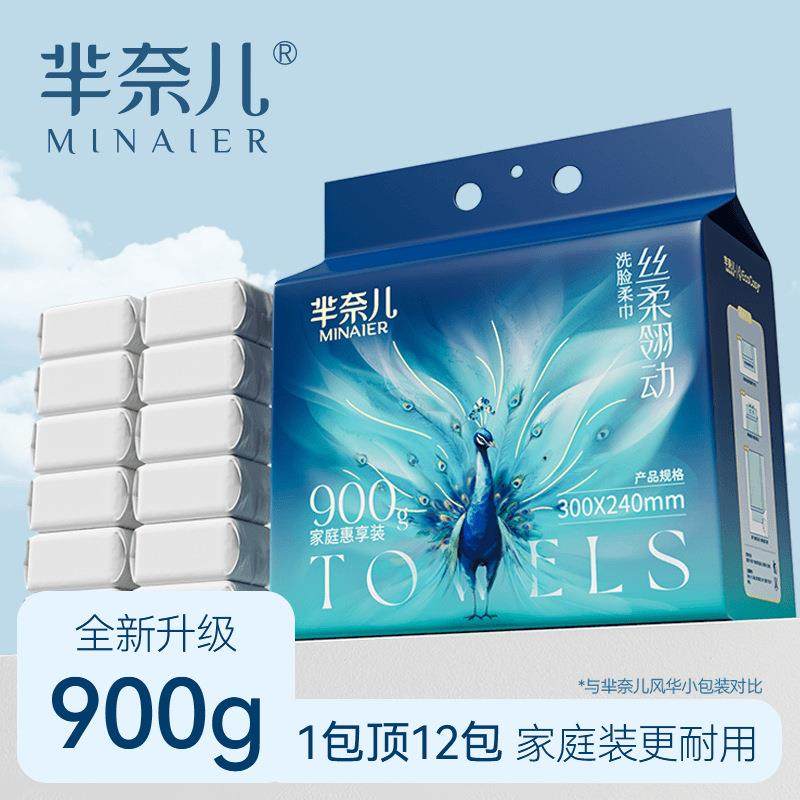 芈奈儿花孔雀900克悬挂抽取式一次性洗脸巾加厚洁面巾24*0ｃｍ,居家布艺,一次性洗脸巾/压缩毛巾,淘宝优惠券,粉丝福利购,淘宝优惠卷