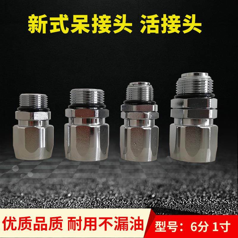 加油机管接头变径呆接头油管对接头6分1寸加油枪活接头万向接头,五金/工具,管接头,淘宝优惠券,粉丝福利购,淘宝优惠卷