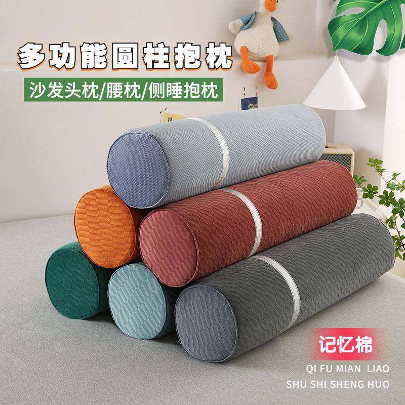 严选新款记忆棉亲肤圆柱枕回弹枕头一枕多用可拆洗枕颈椎,床上用品,功能枕/保健枕/养生枕,淘宝优惠券,粉丝福利购,淘宝优惠卷