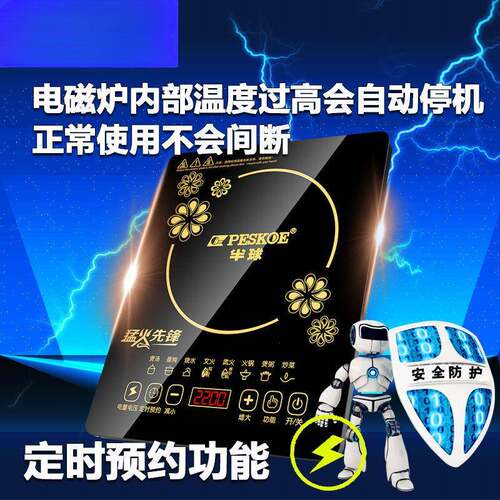 电磁炉家用智能多功能防水省电大功率2200w炒菜火锅一体套装跨境