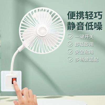 2025年新款三插一体式小风扇厨房