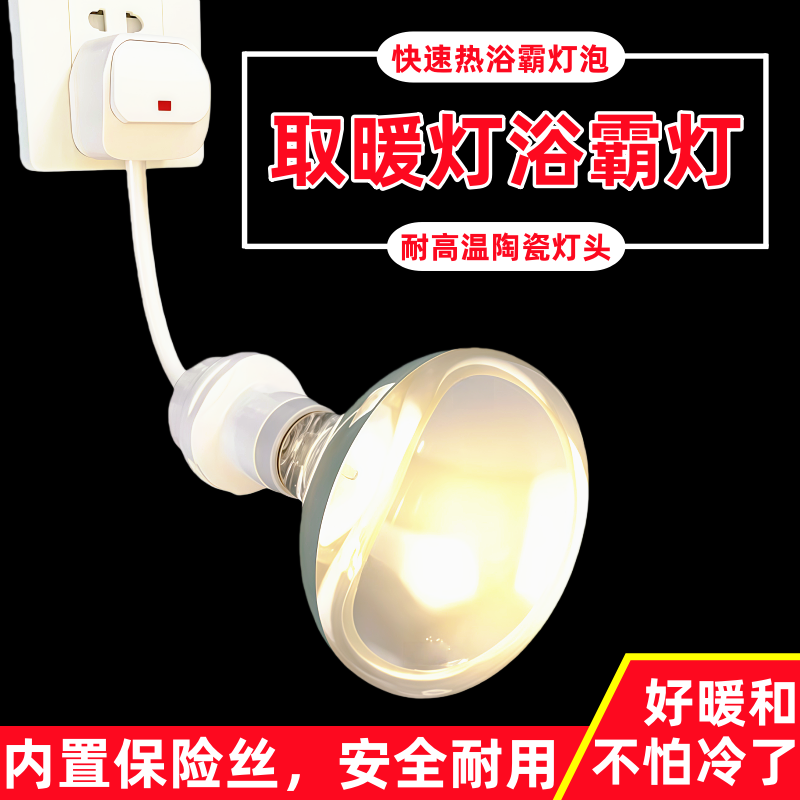 挂壁式免打孔浴霸灯壁挂取暖浴室