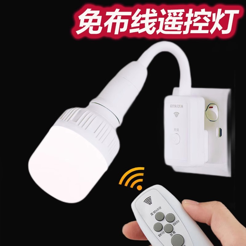 免布线遥控灯卧室床头家用插座