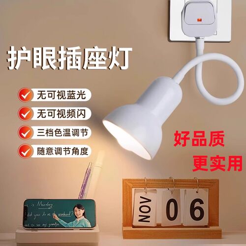 鸿霆床头灯家用照明灯小夜灯