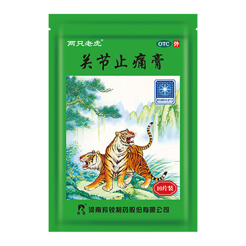 ��ֻ�ϻ�7cm*10cm*10Ƭ/�йؽ�ֹʹ�� x 1�� ����ؽ�ֹʹ��ҩ����ֻ�ϻ���ʪ�ؽ�ʹŤ�˻�Ѫɢ���¾���ʹ10Ԫ