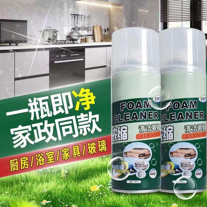 道骐浓缩清洁慕斯 瓷砖地板清洁剂 厨房油污清洗剂油污争