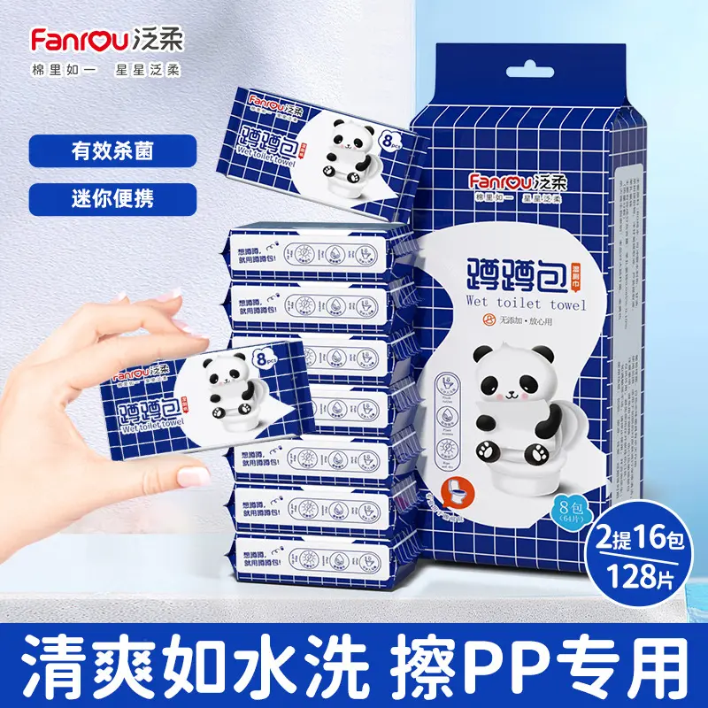 可降解湿厕纸64抽袋装小包宝宝擦屁屁家用湿巾纸私处卫生清洁
