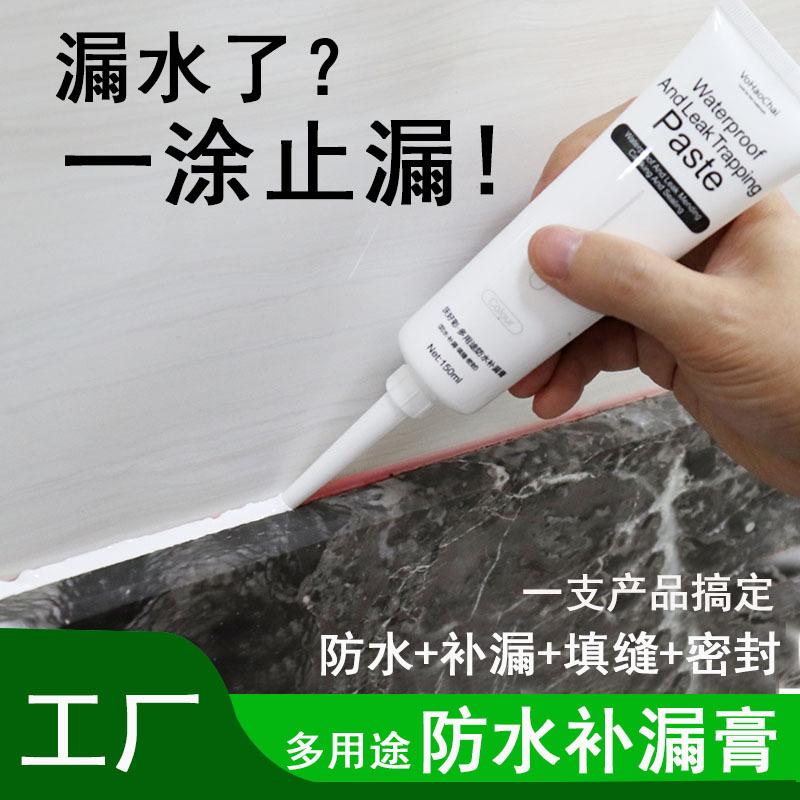 AA防水补漏膏卫生间屋顶防水补漏胶填缝美缝剂瓷砖木地板美缝剂