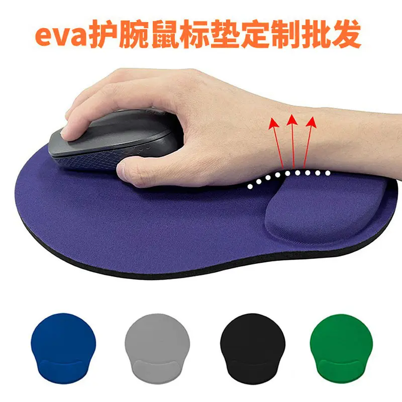 EVA护腕鼠标垫泡棉记忆棉wrist mouse pad手腕垫鼠标垫
