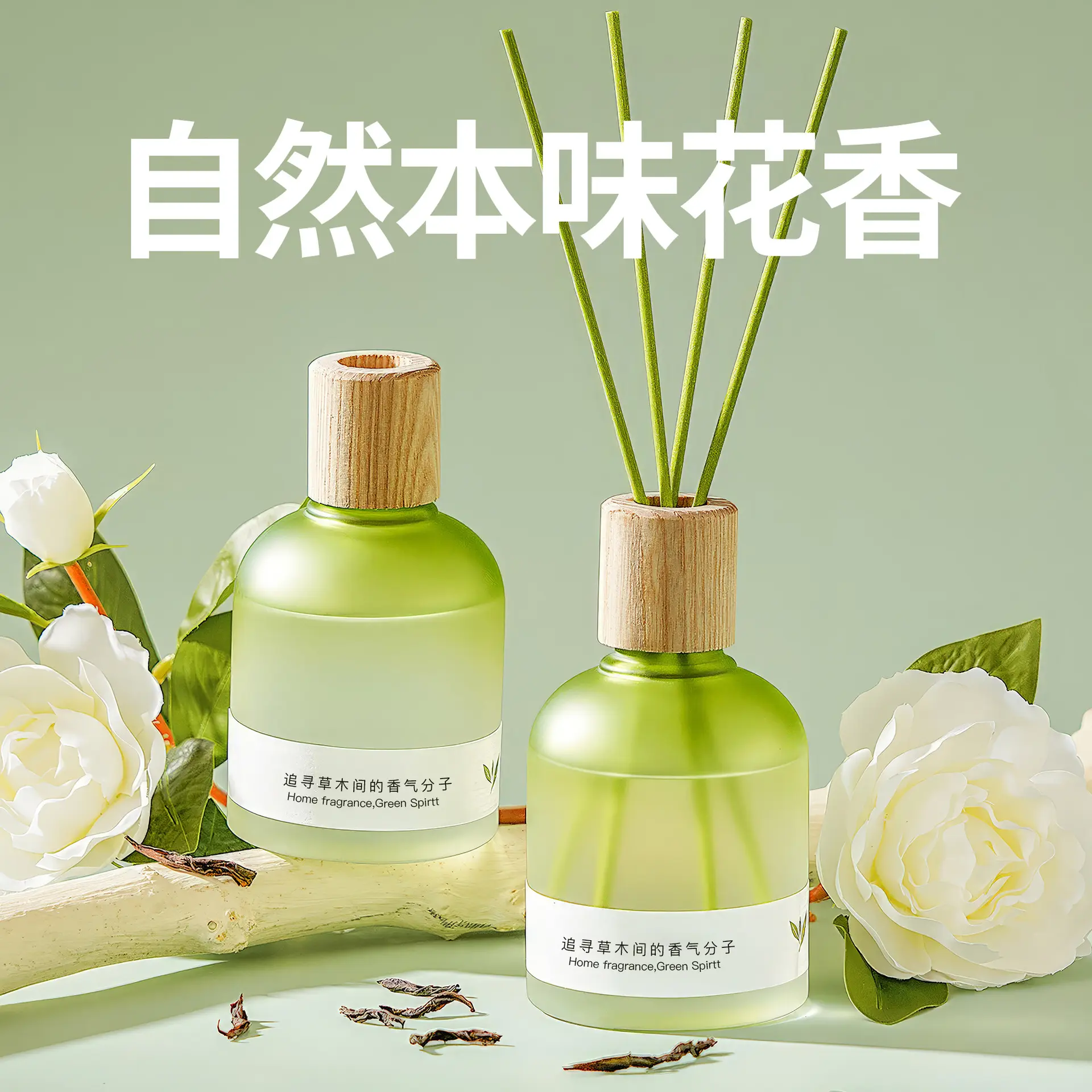 栀子花书房香水卧室无火香薰高级茉莉香氛精油浴室除异味空气净化