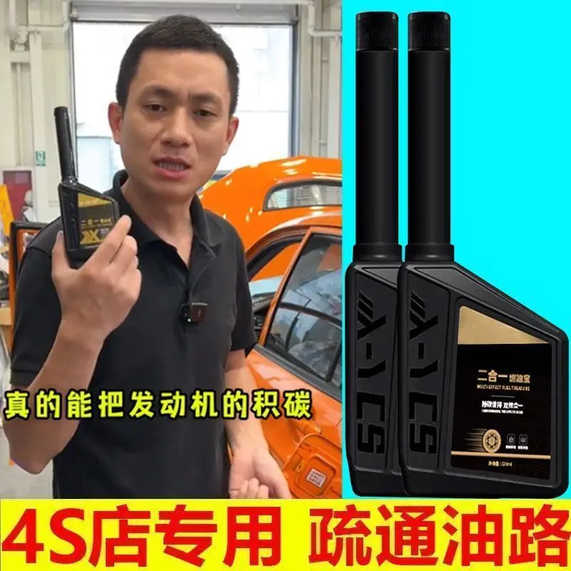 型驶二合一燃油宝汽油添加剂除积碳清三元节能减排免拆发动机正品