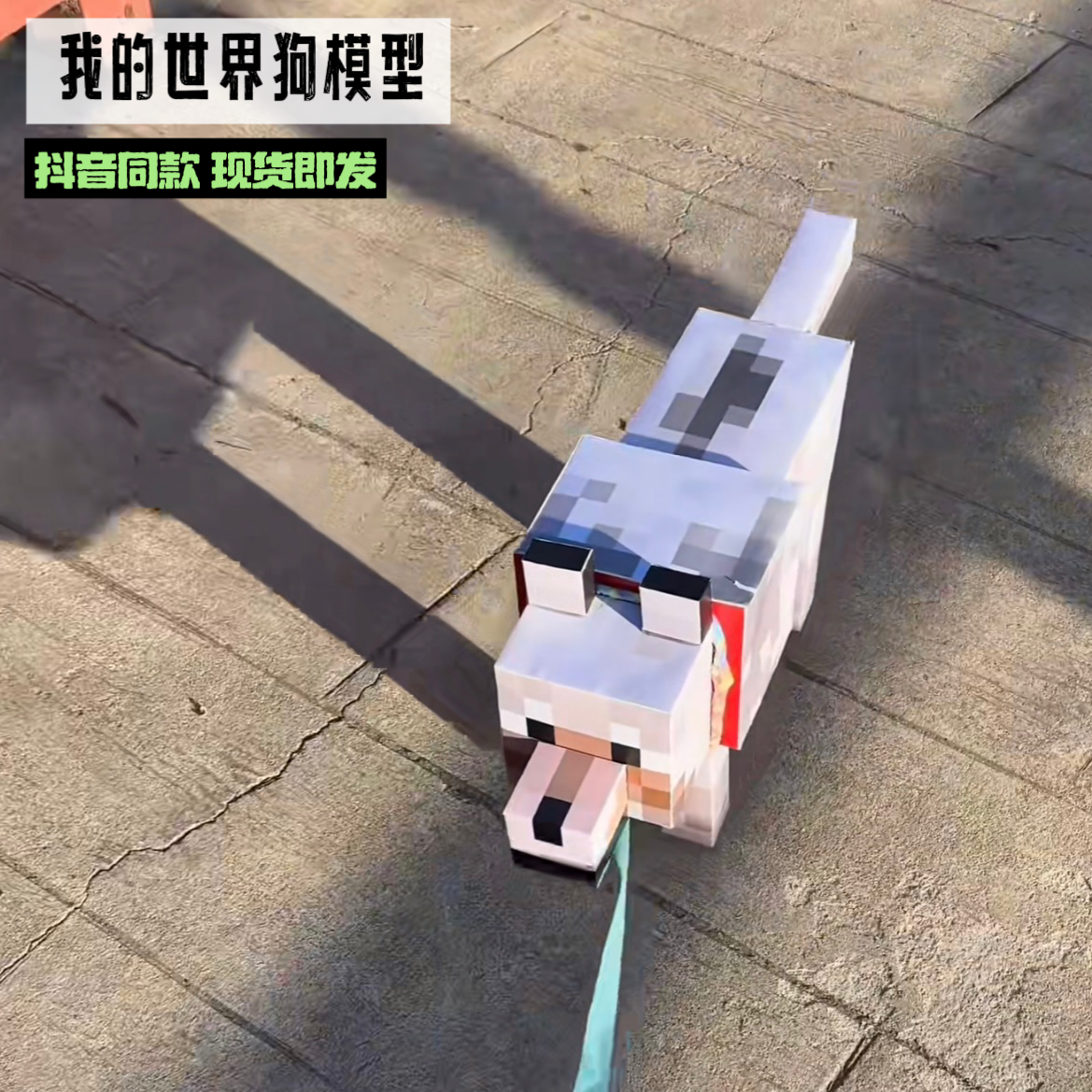 我的世界狗模型mc小狗狼纸模膜立体手工折纸游戏周边像素风摆件