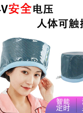 加热帽蒸发帽焗油帽l24V低压电热帽头发护理家用蒸气发膜帽理发店