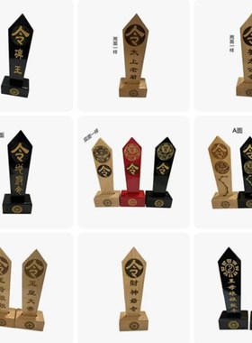 家居佛堂道坛木雕令牌令箭碑王令老君令姜太公令S地府令龙头令七