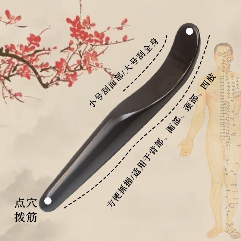 泗滨玄黄砭石e刮痧板眼部面部脸部颈椎全身用拨筋刮痧棒点穴棒大