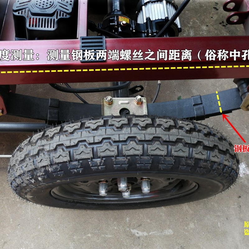 电动三轮车e弓子钢板三轮车载重钢板簧改装四轮车平板拖车改装套