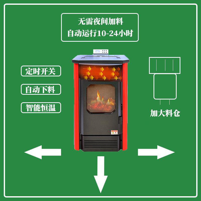 冬季生物质颗粒取暖炉采暖炉子家用小型智L能环保无烟室内自动火