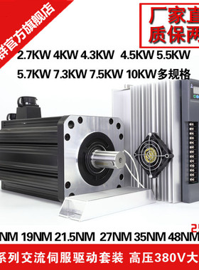 180交流c380V伺服电机驱动器套装180ST-M19020高压19nm4.KW2000转