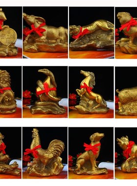风水铜十二12生肖摆件鼠牛虎兔龙E蛇马羊猴鸡狗猪风水家居摆设