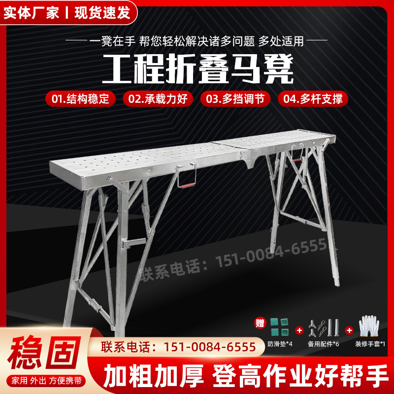 折叠铁马凳升降加厚脚手架刮腻子装修伸缩马凳工程梯子多功能便携